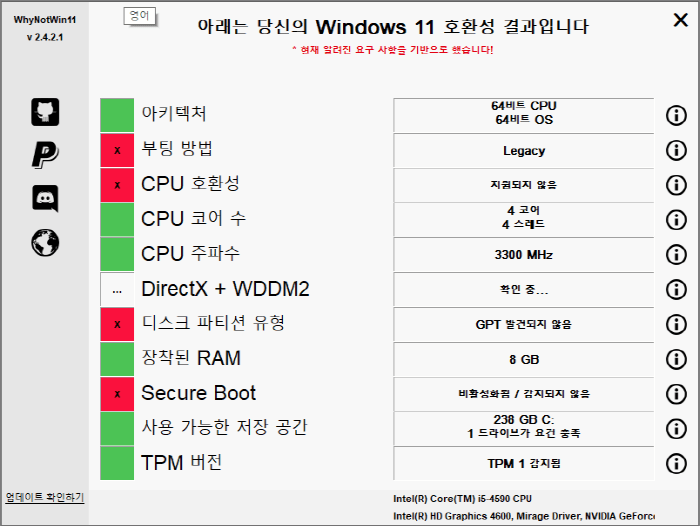 WhyNotWin11 호환성 결과