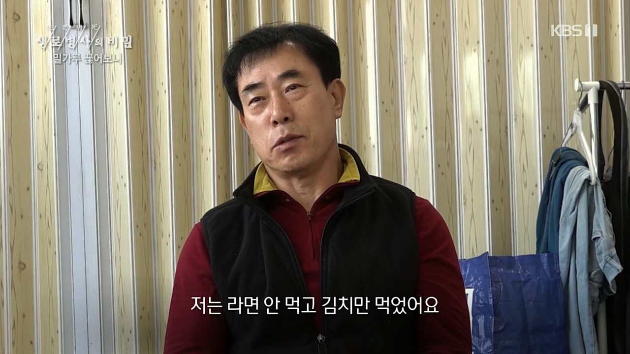 생로병사의 비밀.E846.221208p.H264-F1RST.mp4_20221210_182353.372.jpg