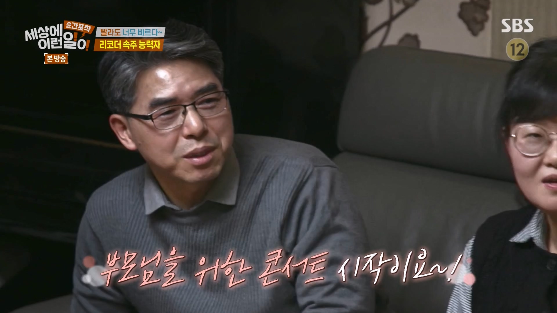 순간포착 세상에 이런일이.E1263.240203p-NEXT.mp4_20240204_164033.577.jpg