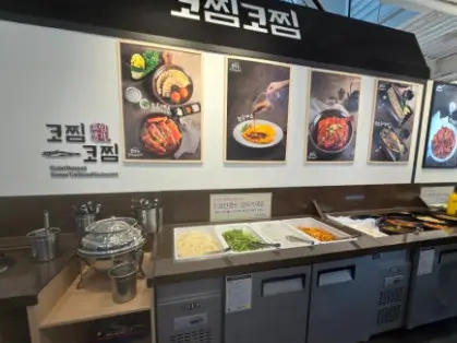 생방송 투데이 코다리찜 코찜코찜