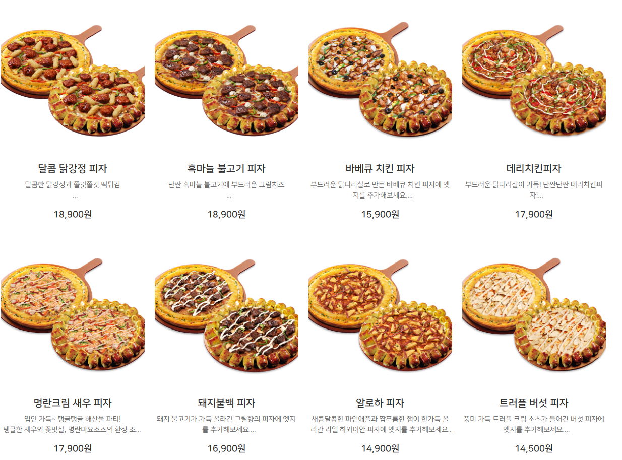 시카고 & 몬스터 이미지