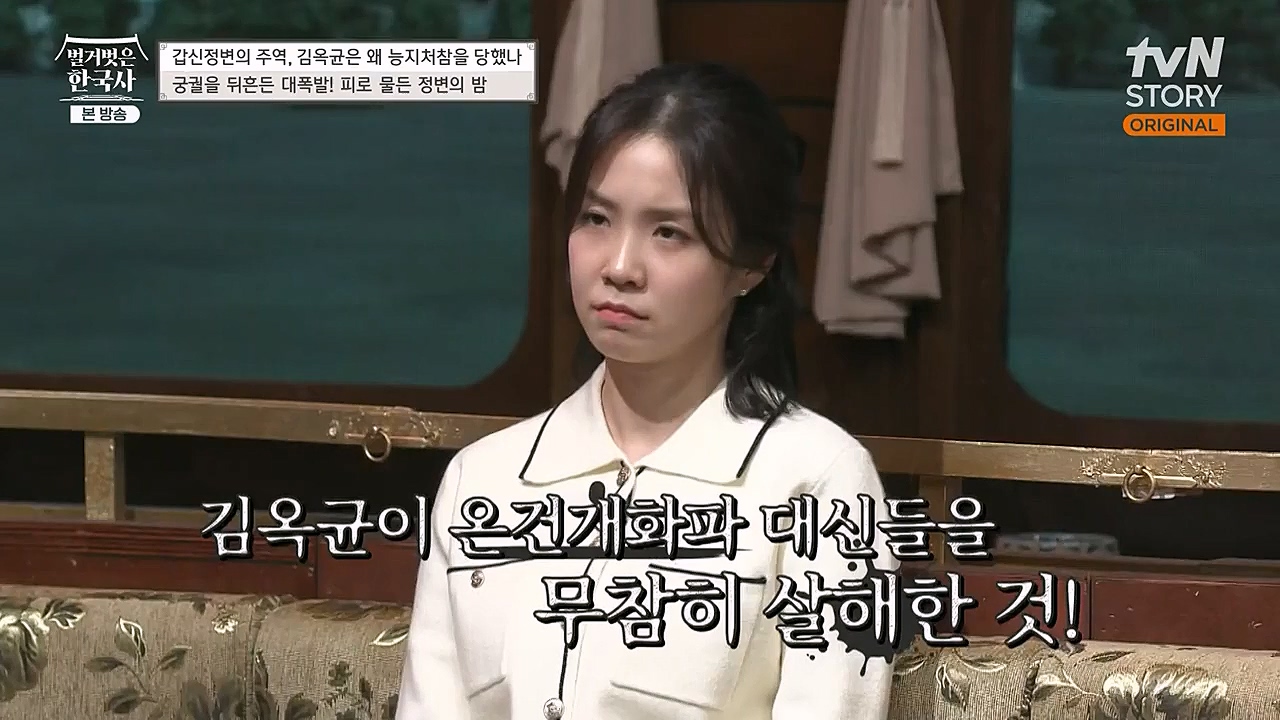 벌거벗은 한국사.E41.230202p-NEXT.mp4_20230312_162754.773.jpg