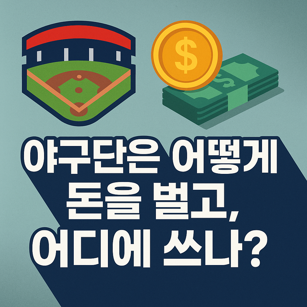 KBO
프로야구
야구단운영