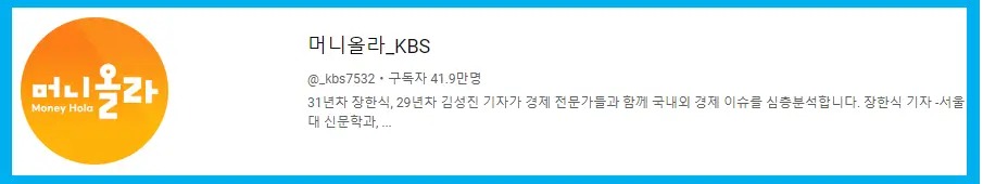 머니올라KBS