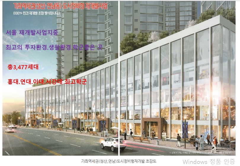 홍대인근 재개발예정 빌라 마포 2