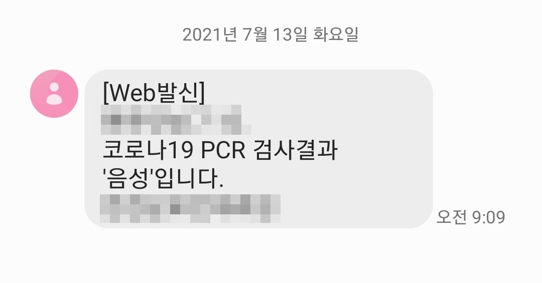  임시선별진료소 코로나 검사방법 및 시간 (f.음성결과확인)