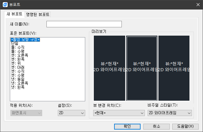 뷰포트 창