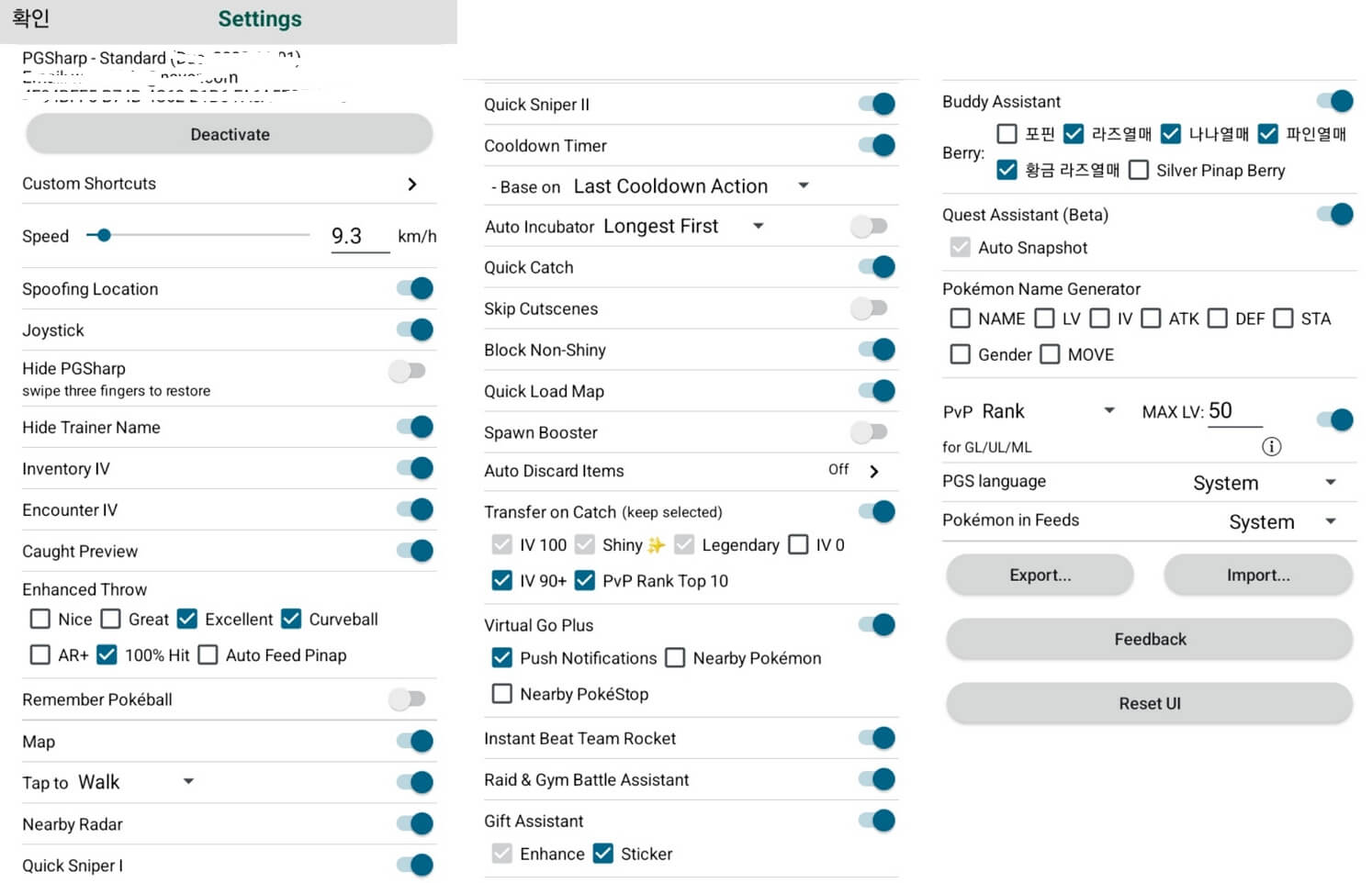 포켓몬고 pgsharp 사용방법