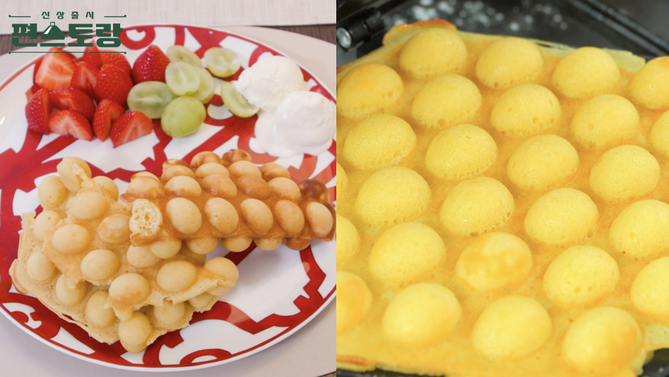 편스토랑-강수정-홍콩식와플레시피