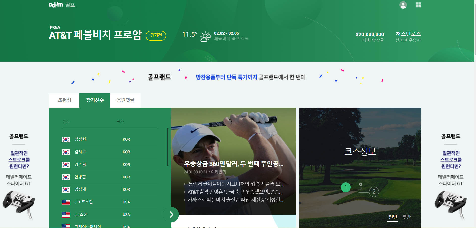 Daum 골프