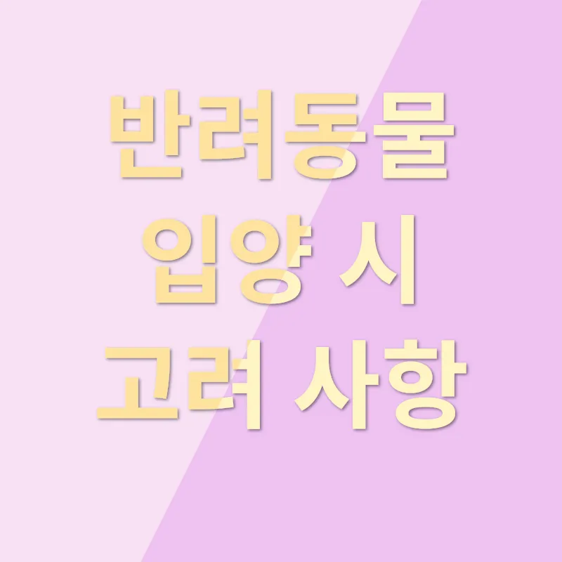 애견장례지도사_1_subsection