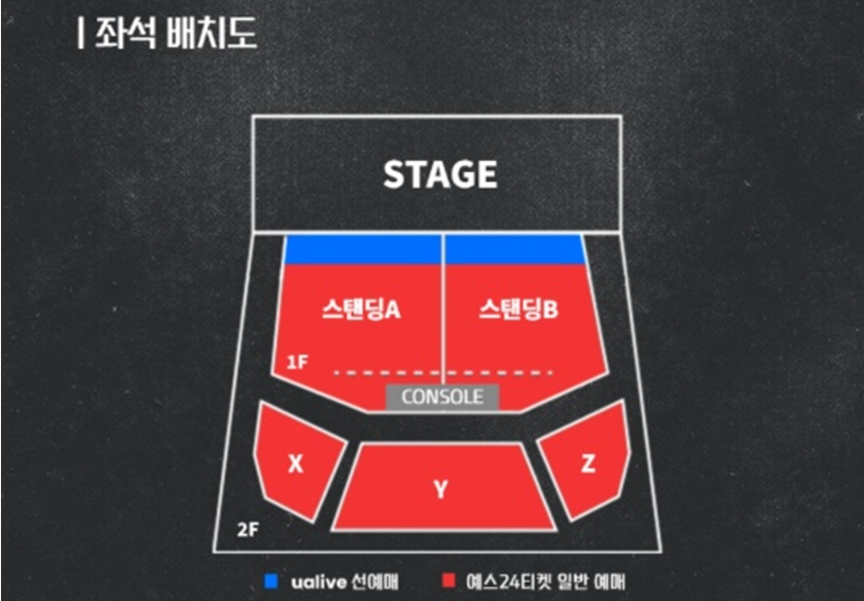 2024 보이스라이크걸스 내한 공연 좌석 배치도