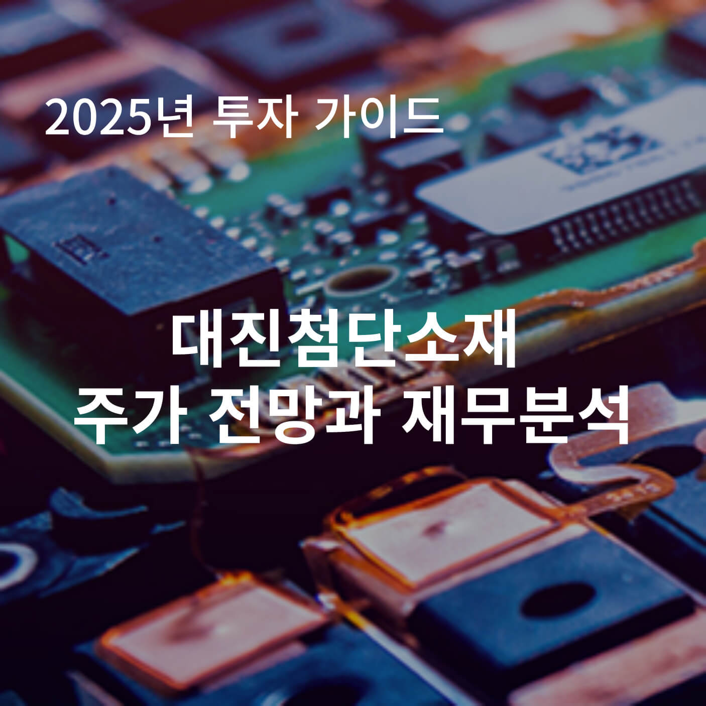 대진전자 이미지