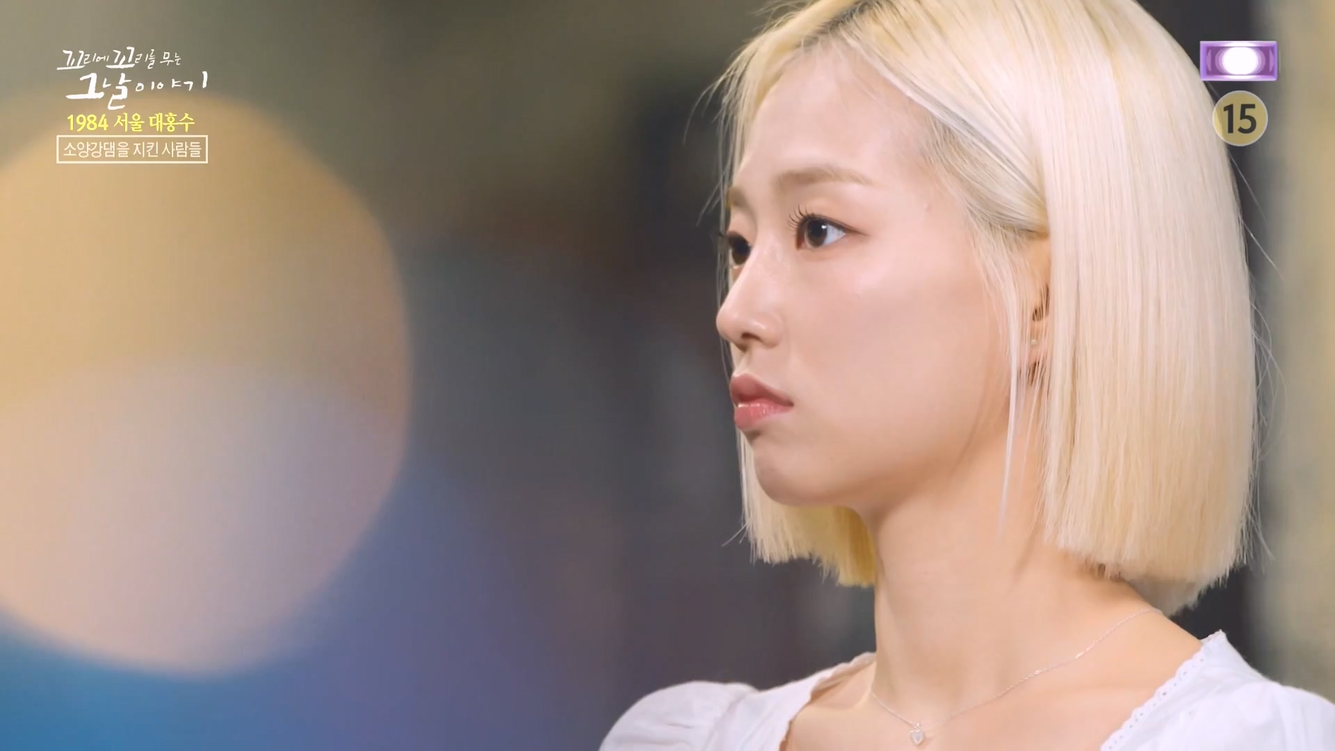 꼬리에 꼬리를 무는 그날 이야기.E97.231012p-NEXT.mp4_20231015_153448.093.jpg