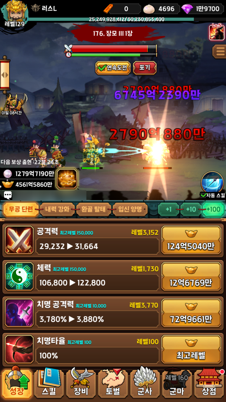 삼국지 키우기 쿠폰 정보와 보석 활용 방법 공략