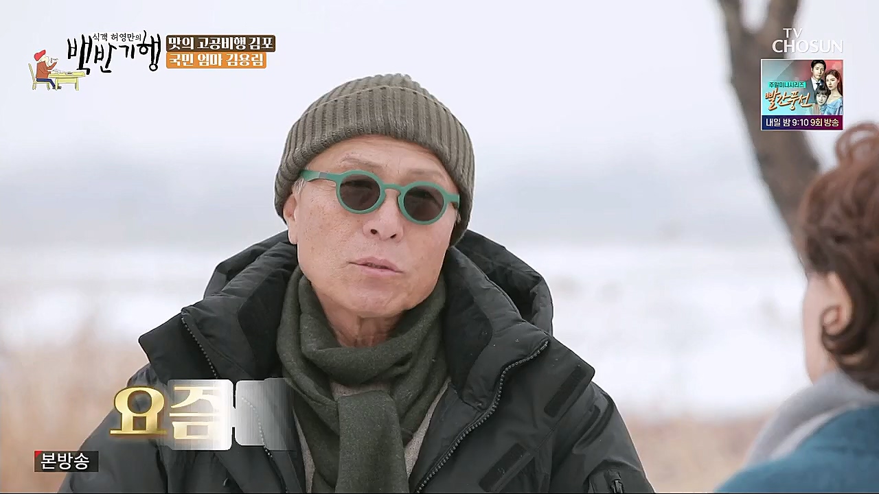 식객 허영만의 백반기행.E184.230114p.H264-F1RST.mp4_20230114_193734.180.jpg