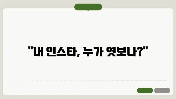 인스타 로그인 위치