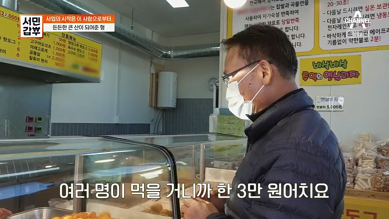 서민갑부.E412.221204p.H264-F1RST.mp4_20221204_161455.183.jpg