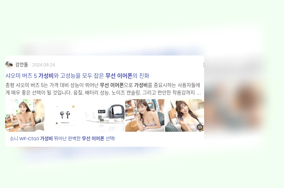 가성비 무선 이어폰_2_subsection