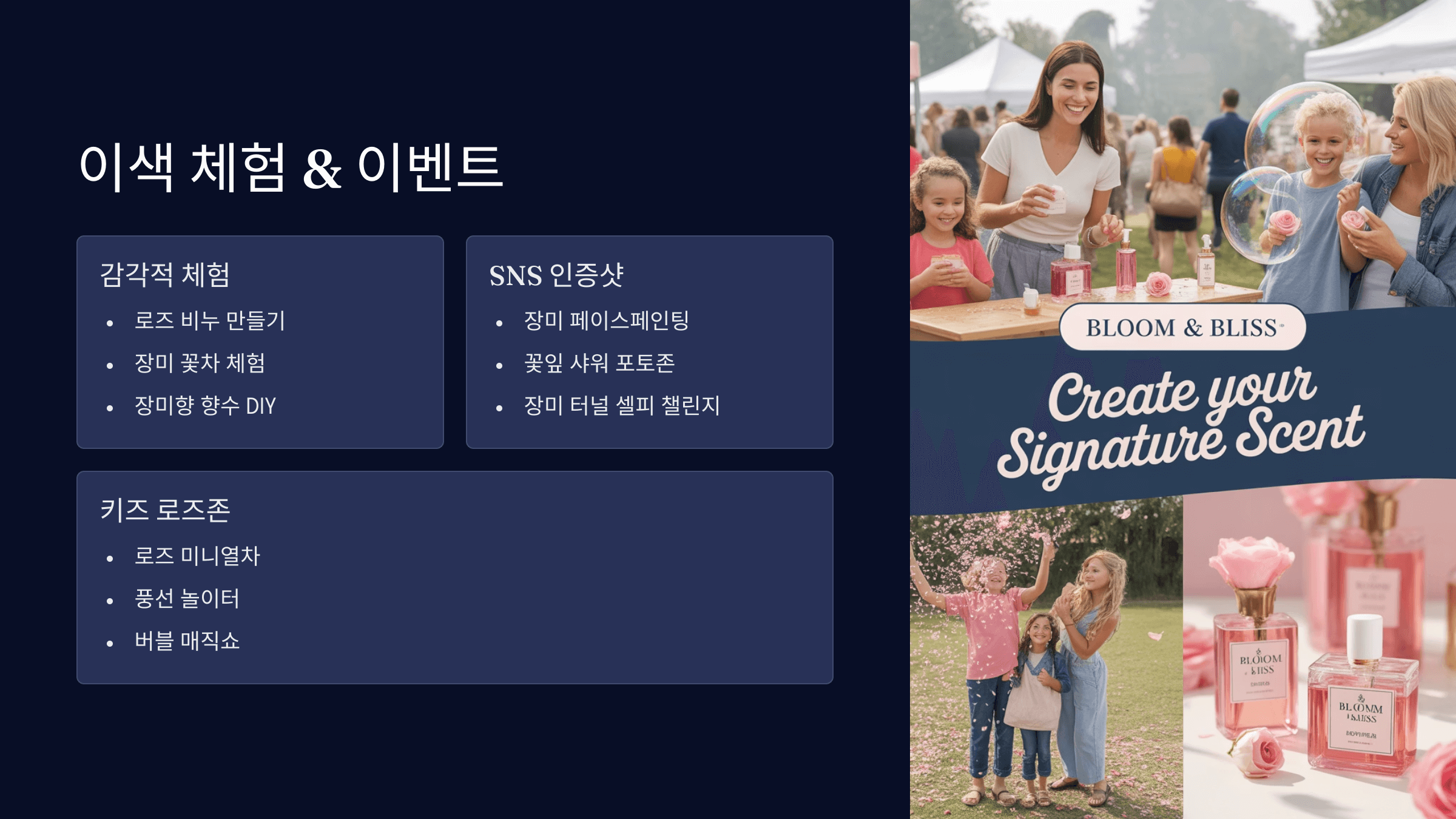 체험 및 이벤트