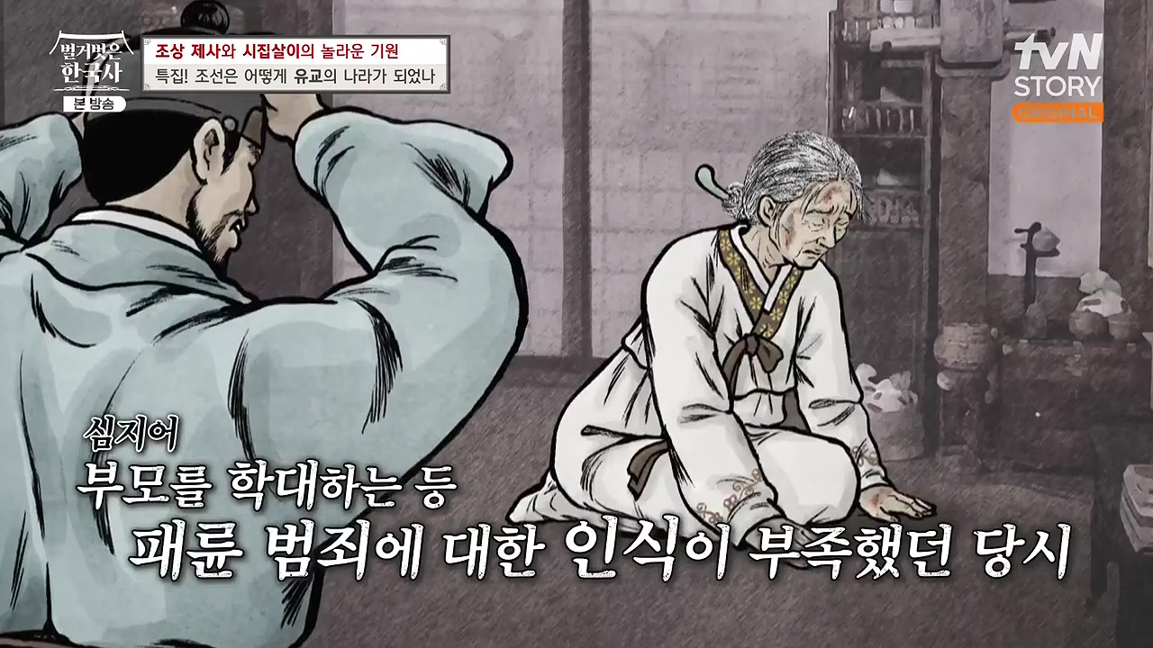 벌거벗은 한국사.E87.231221p-NEXT.mp4_20240625_201230.827.jpg