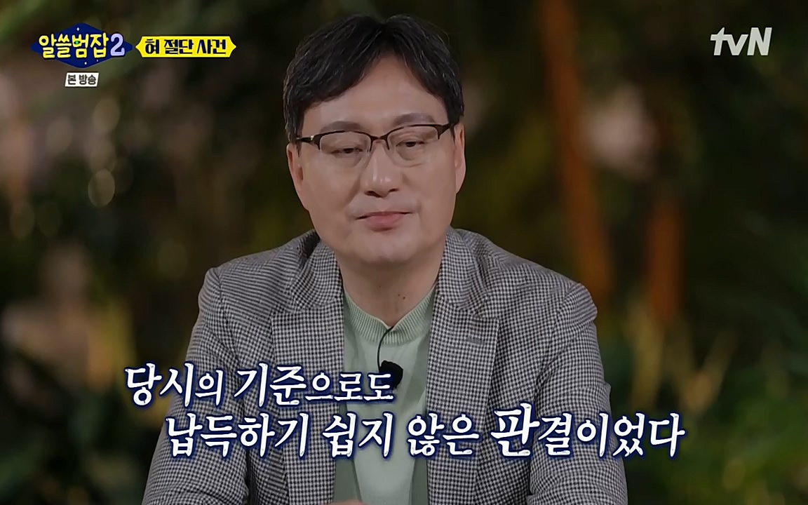 알쓸범잡 2.E16.220502p-NEXT.mp4_20220502_180205.731.jpg