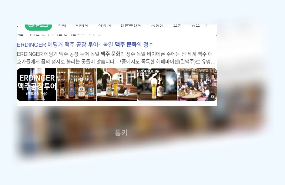 맥주 문화_1_subsection