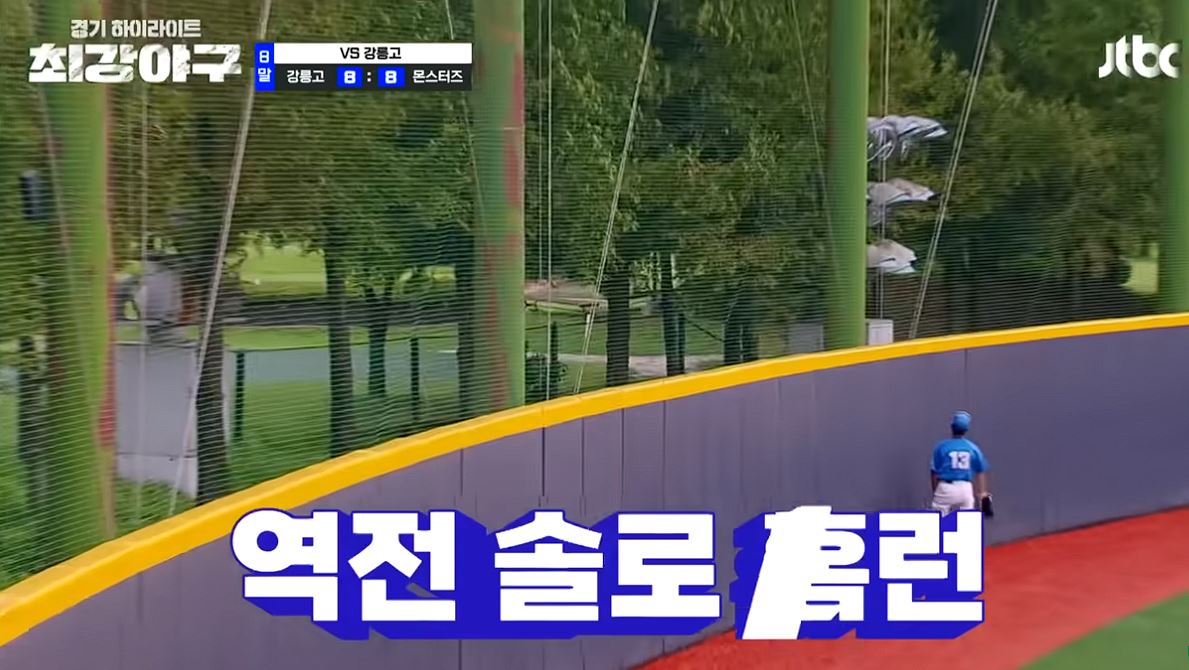 최강야구 직관예매 9월 경기