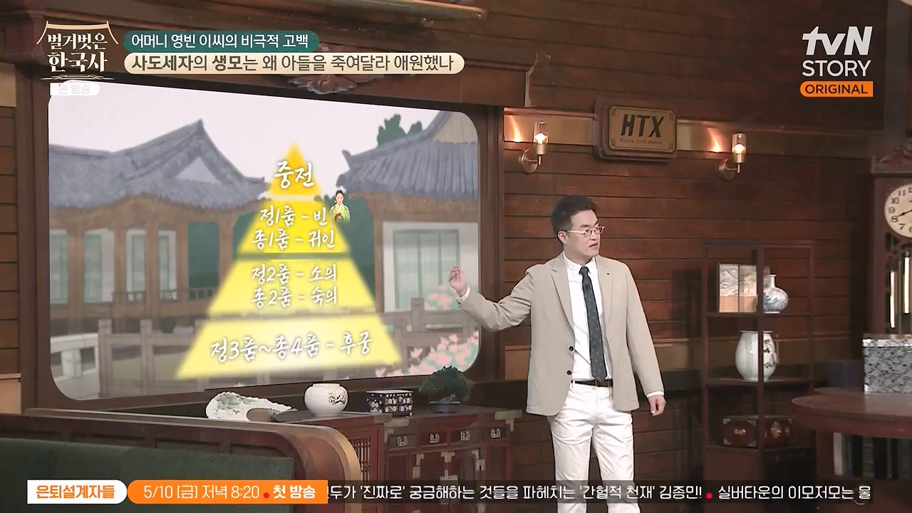 벌거벗은 한국사.E106.240502p-NEXT.mp4_20240622_163200.205.jpg