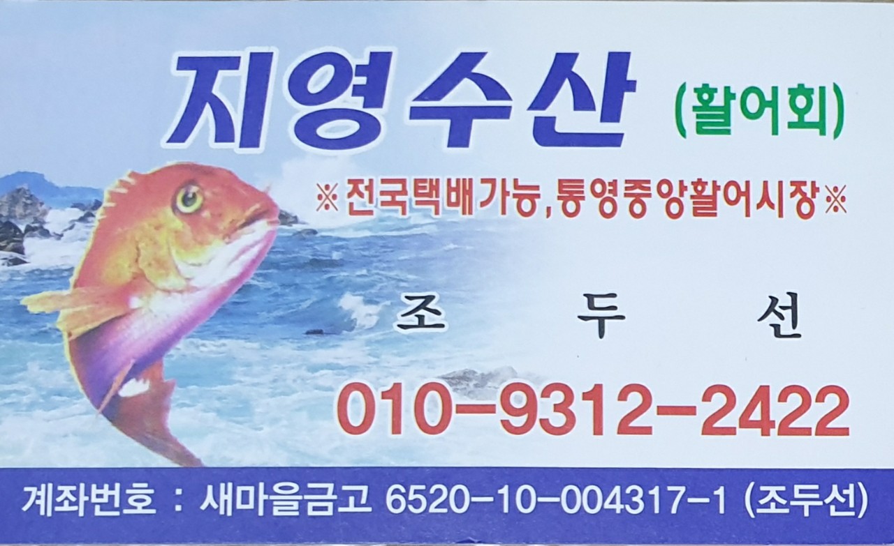 지영수산 이미지