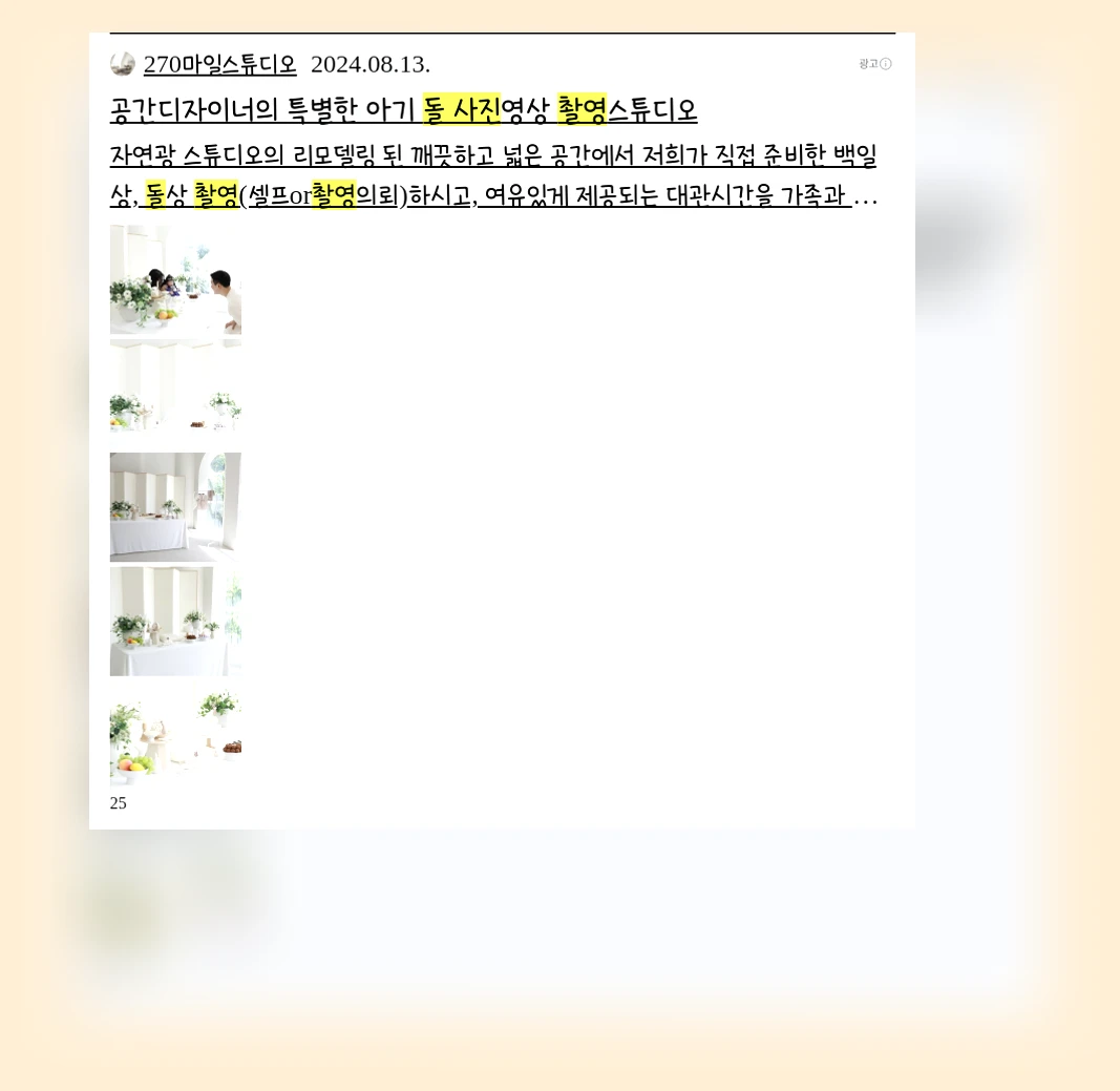 돌사진촬영_2_subsection