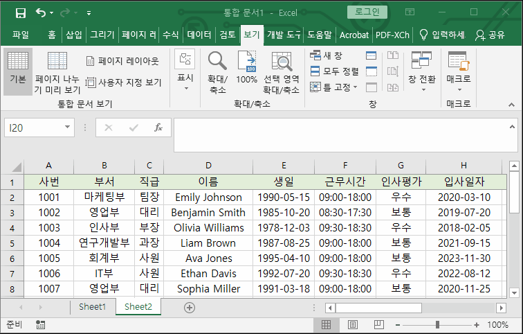 첫 행 고정-완성