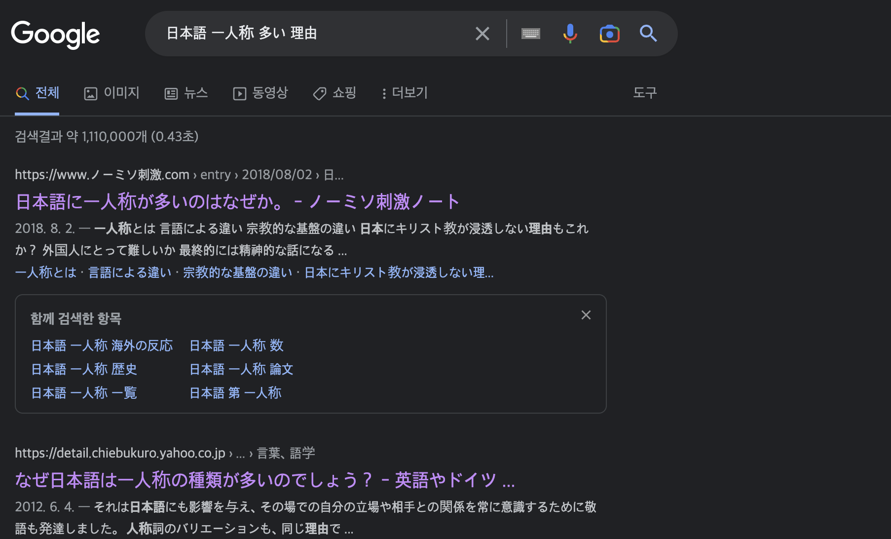  일본어는 왜 1인칭이 많을까?