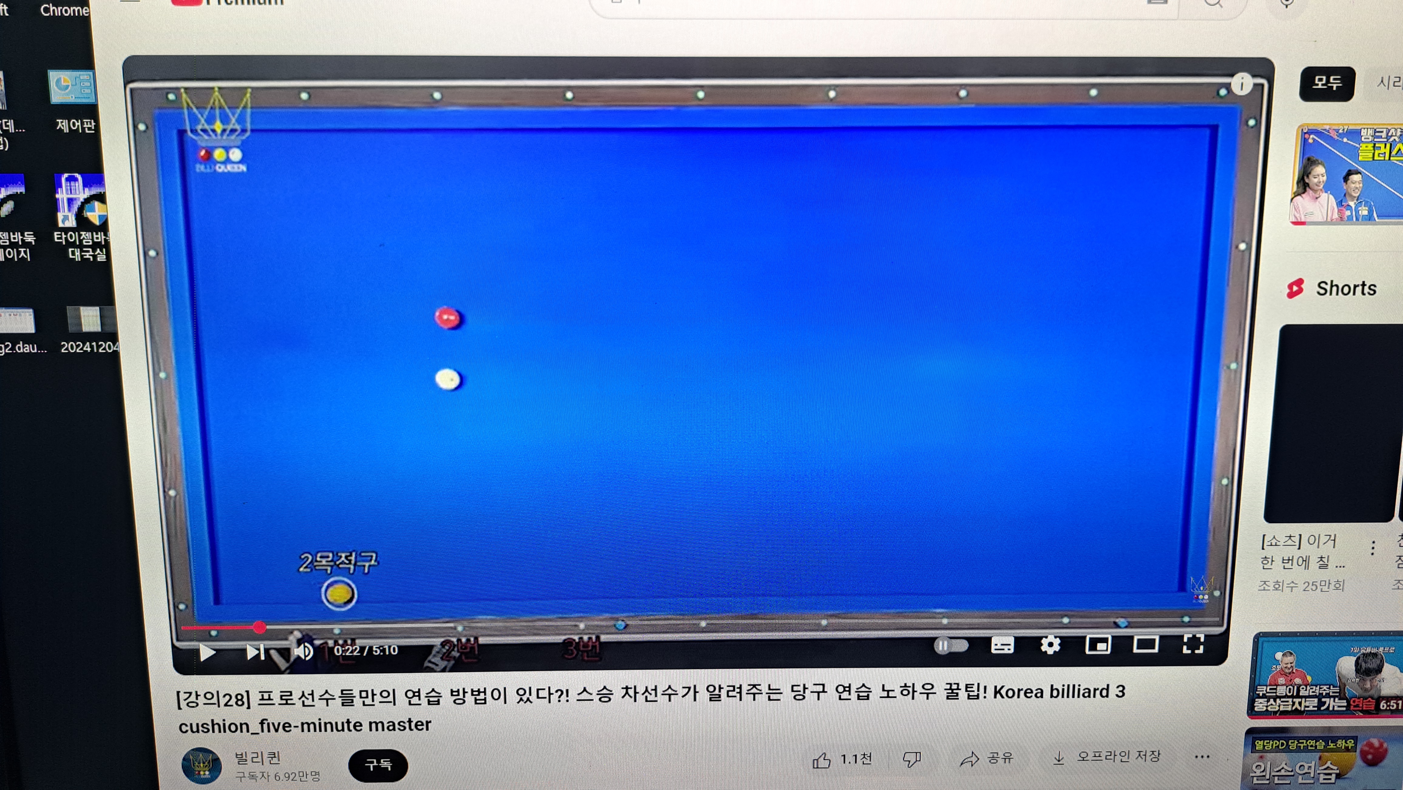 퀸당구클럽 이미지