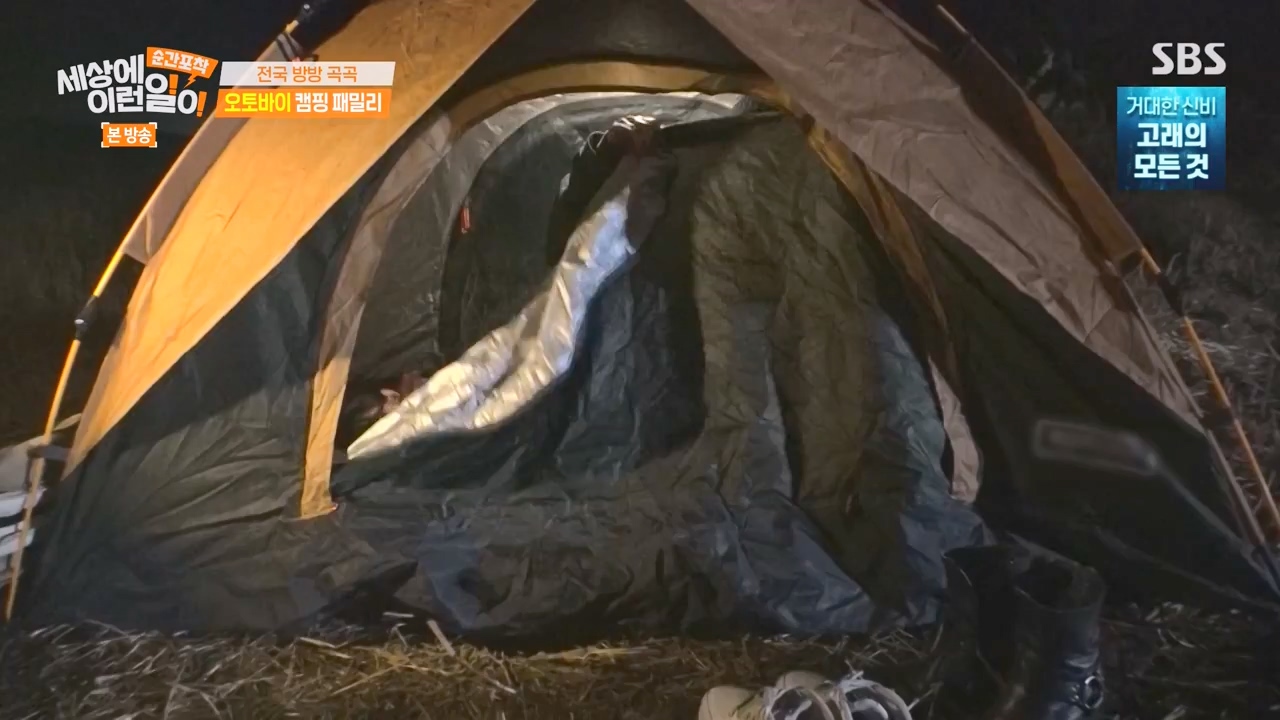 순간포착 세상에 이런일이.E1253.231126p-NEXT.mp4_20231126_160806.856.jpg