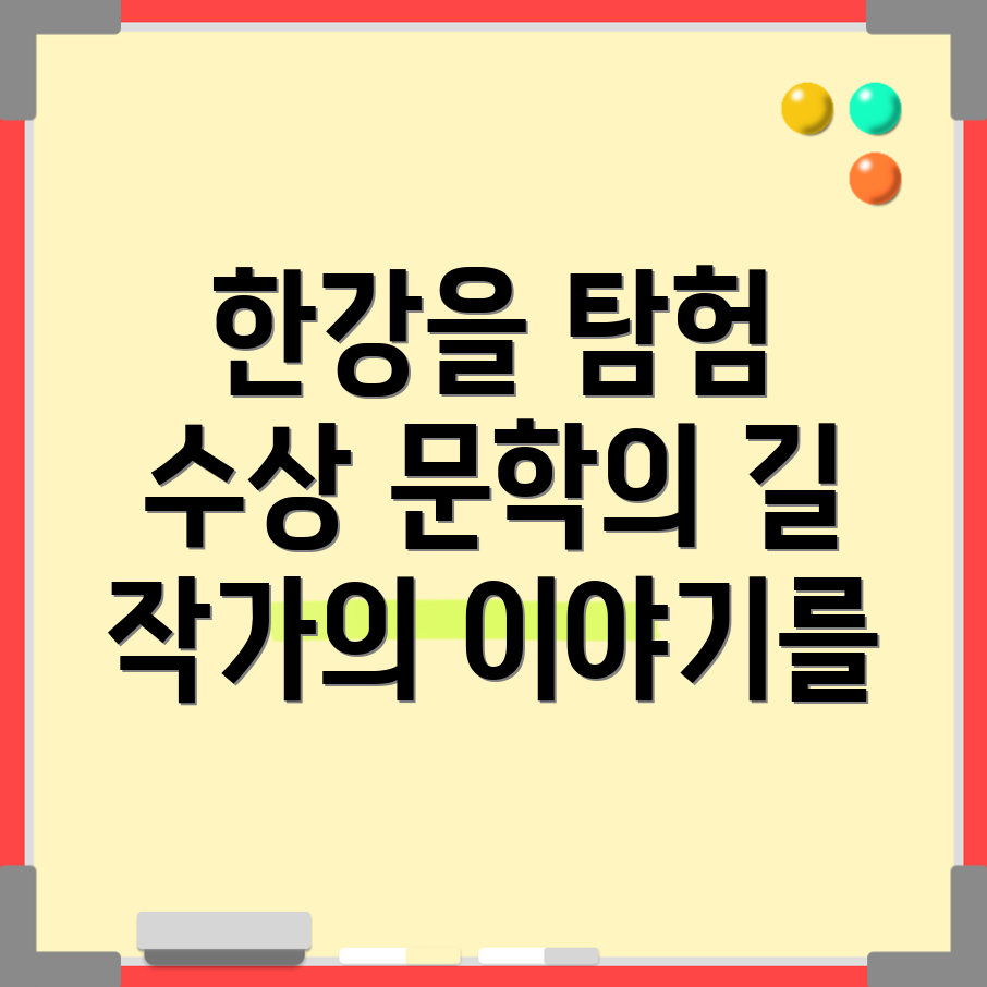 한강