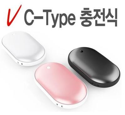  충전식 손난로 보조배터리