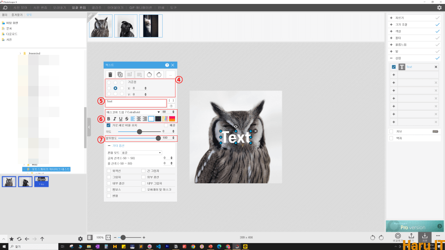원하는대로 워터마크 텍스트 수정하기