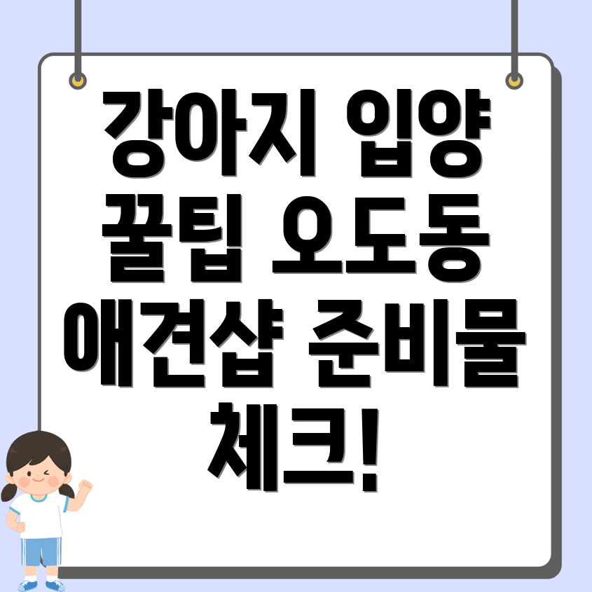 반려견