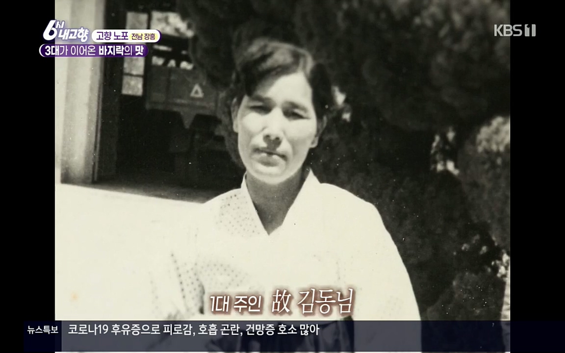 6시 내고향.E7509.220413p.H264-F1RST.mp4_20220418_195014.633.jpg