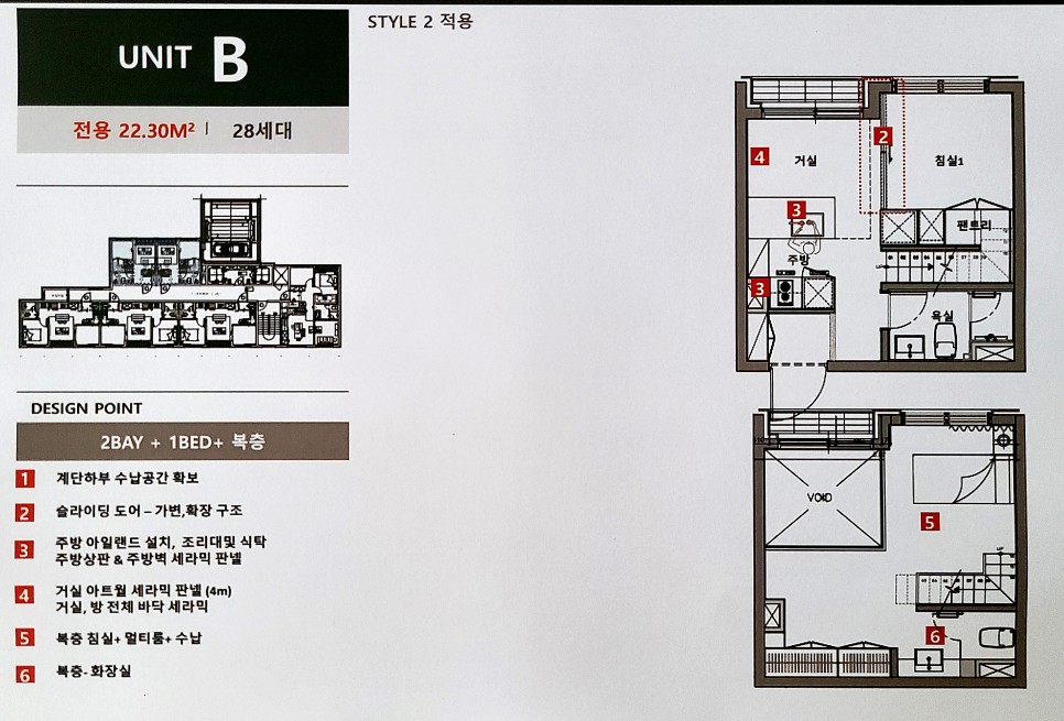 오피스텔 분양방법용산 센트럴파크 투웨니퍼스트99 11