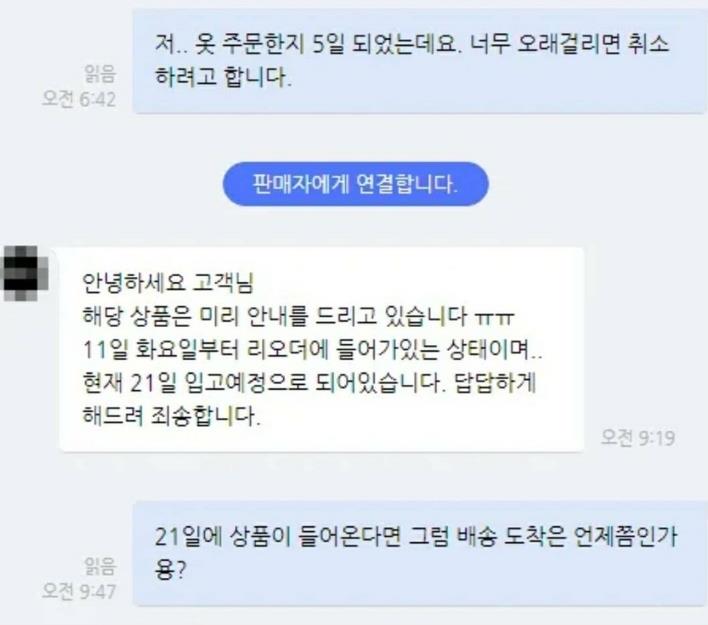  어느 쇼핑몰의 고객 응대.jpg