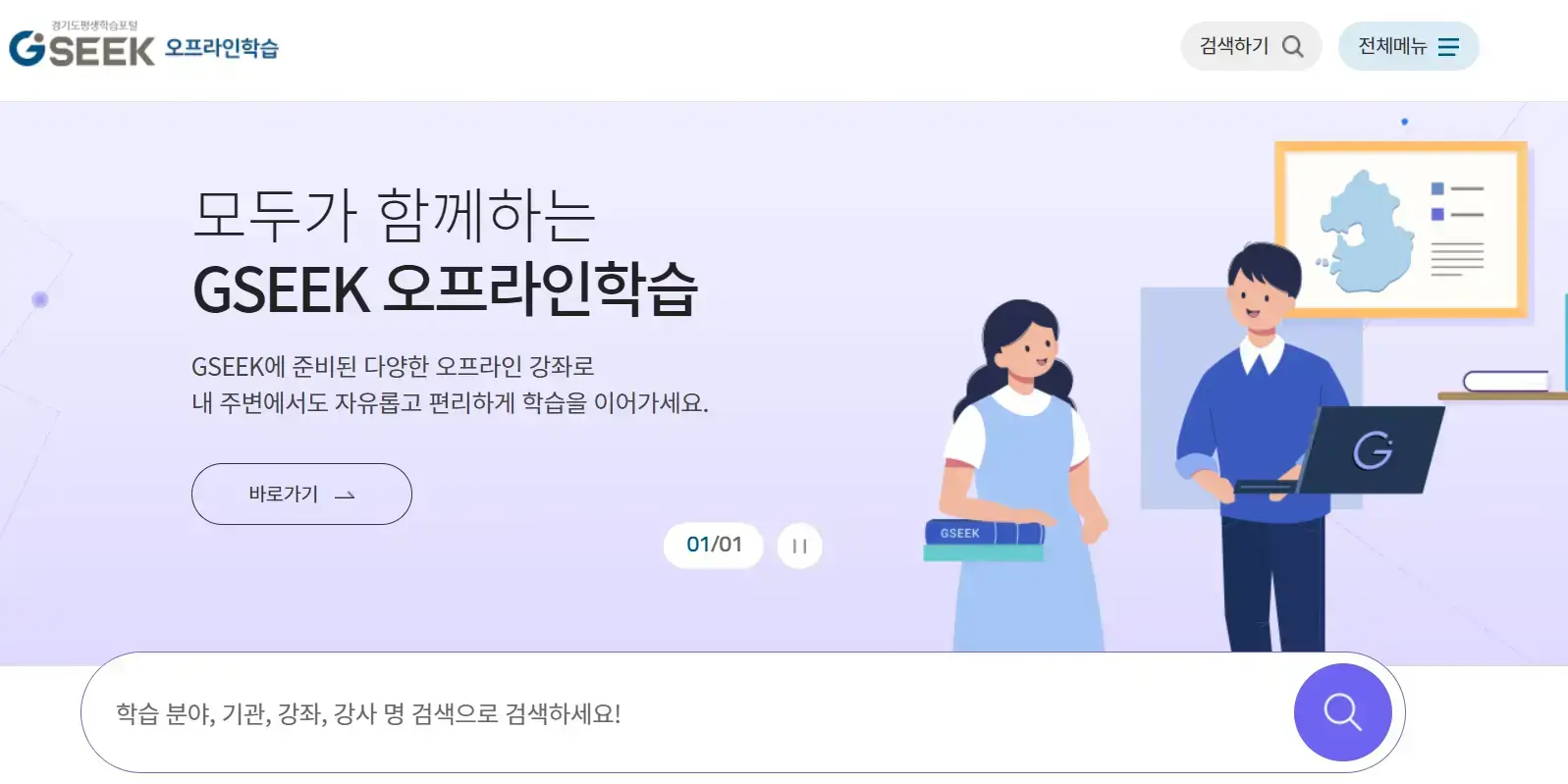 오프라인-학습-안내문