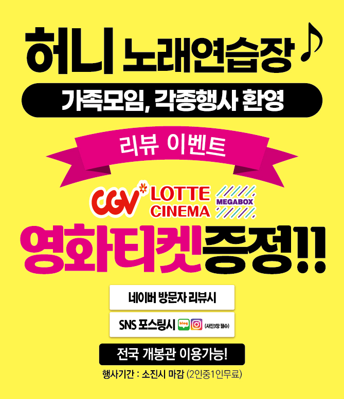 허니노래연습장 이미지