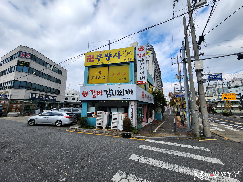 묵은지갈비김치 이미지