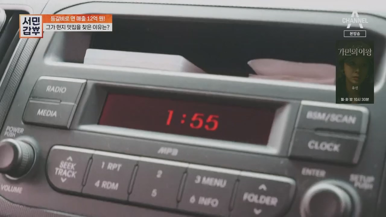 서민갑부.E436.230521p.H264-F1RST.mp4_20230521_164725.014.jpg