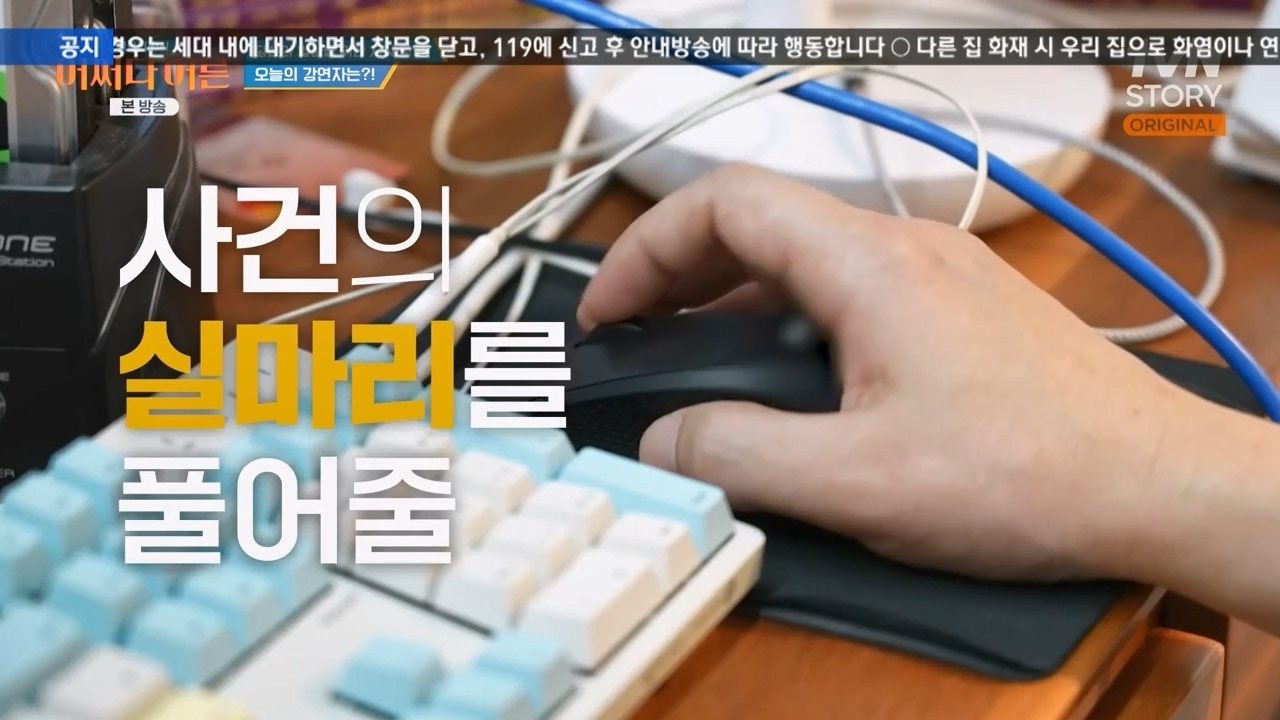 어쩌다 어른.E43.240214p-NEXT.mp4_20240214_195945.779.jpg