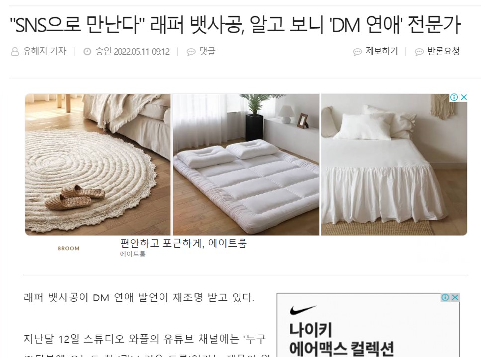  던밀스 아내 솔이님, 불법촬영 유포 래퍼 성범죄 폭로, DM으로 여자 만나고 연애하는 래퍼 뱃사공인가? 래퍼 블랭 증언, 피해자는 던밀스 부인