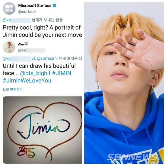  IT 대기업 마이크로소프트 서피스, 방탄소년단 지민에 관심과 애정!