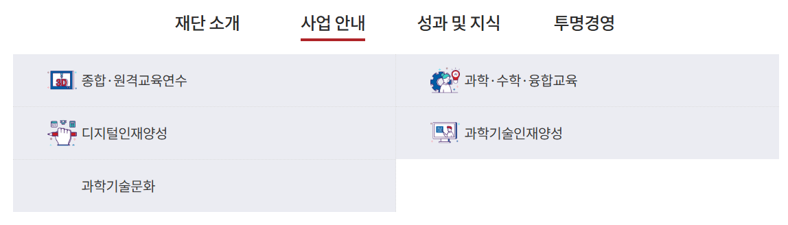 꿈을 향한 나침반, '청소년 과학대장정' 미국 탐방 참가자 고등학생 20명 모집!